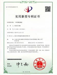 一種采棉機(jī)摘錠